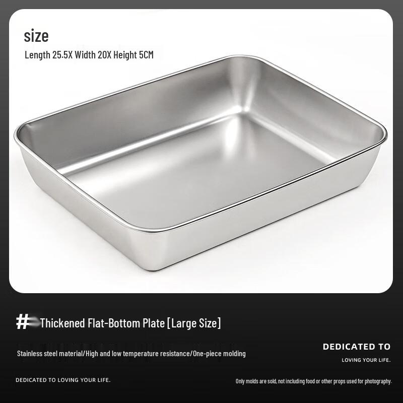 Набор больших квадратных форм для выпечки тирамису-мусса