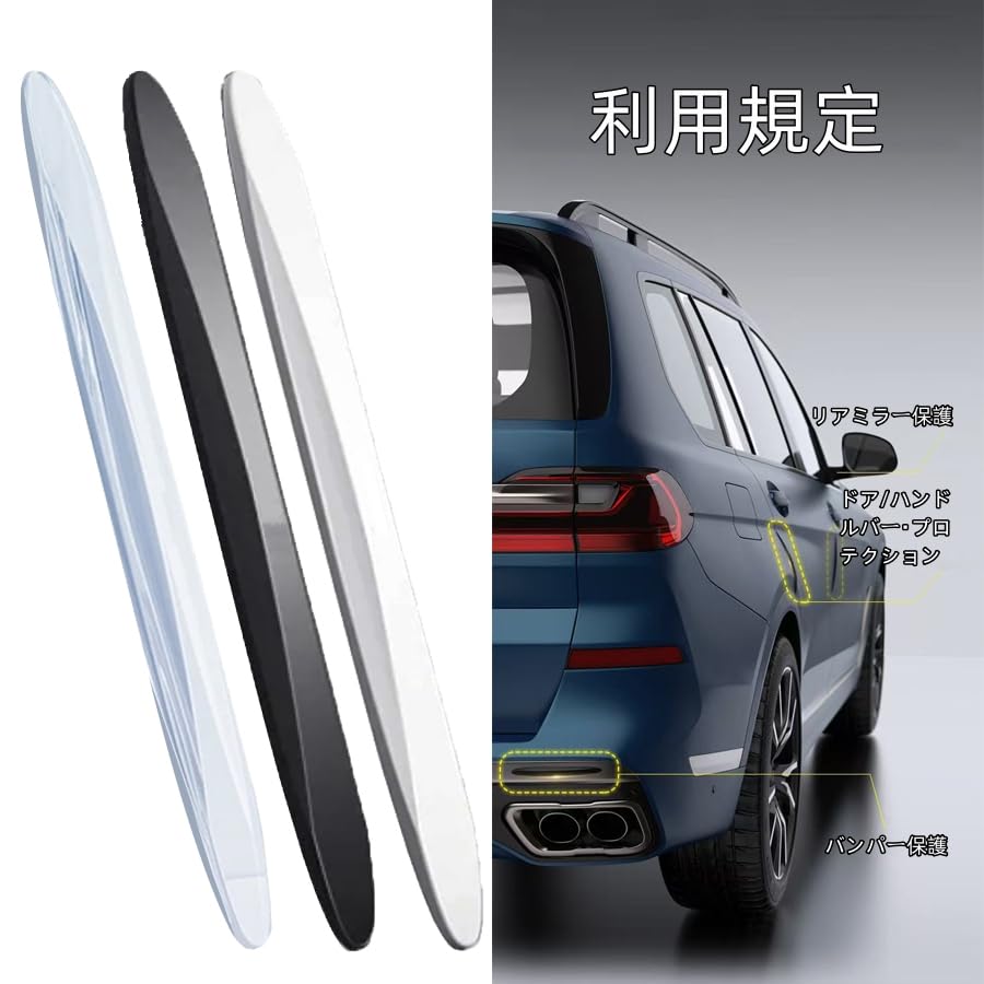 BYBY Door Guard, Door Pan Prevention, Front Bumper Edge Guard, Door Protector (Set of