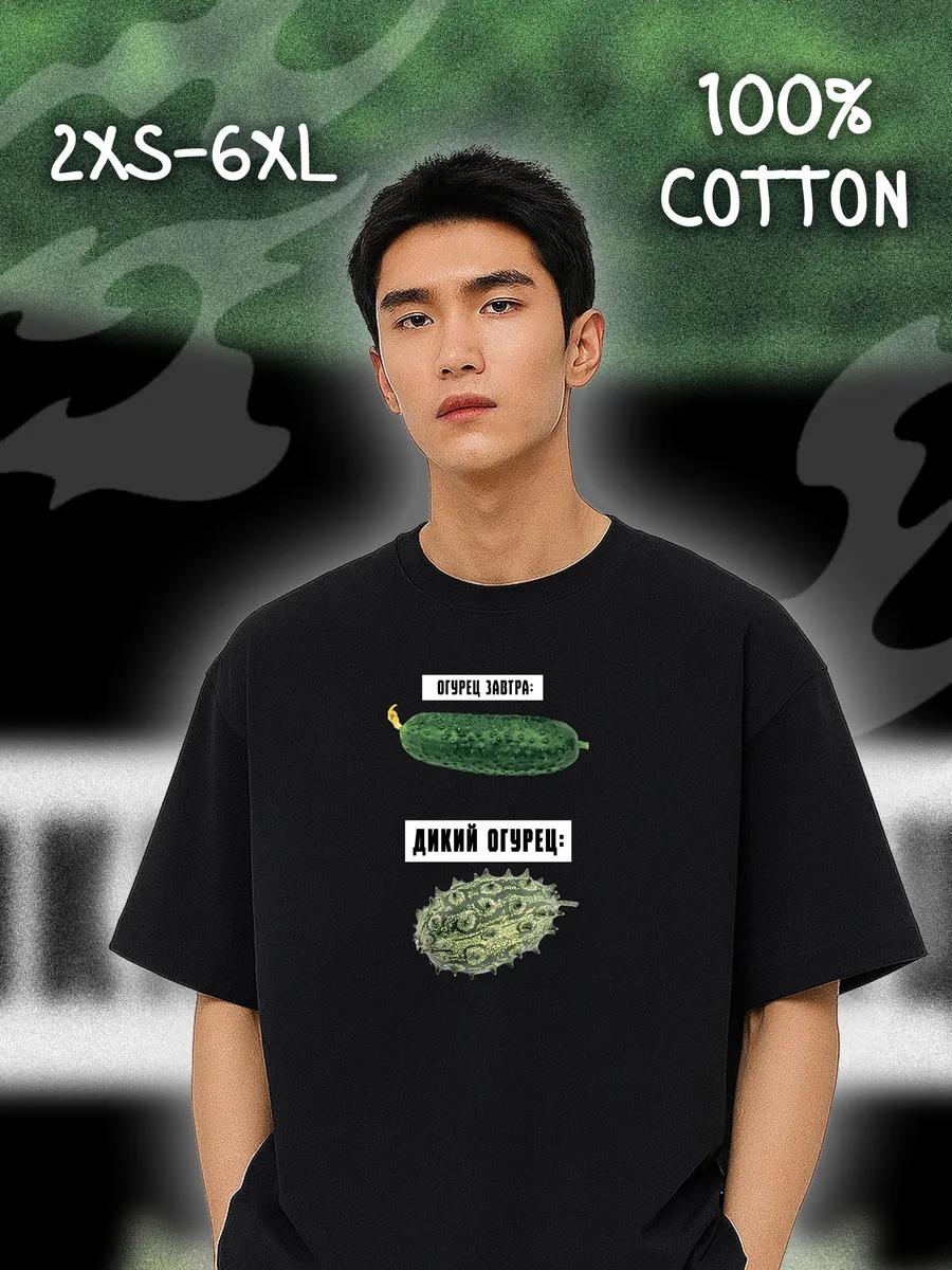 Wild Cucumber meme T-shirt L