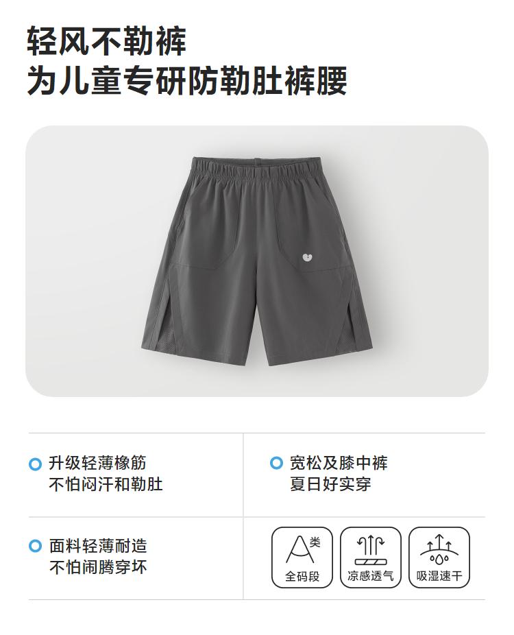 Mini Balabala Men's and Women's Children's Pants Summer Moisture Absorbing Quick Drying Cooling Mesh Shorts
