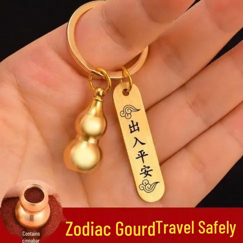 Pure Brass Zodiac Pixiu Gourd Keychain with Five Emperors Coin Pendant