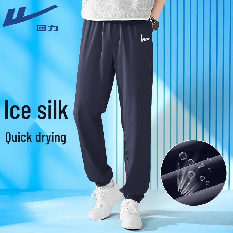 Warrior Men's Quick-Drying Ice Silk Tapered Sport Pants