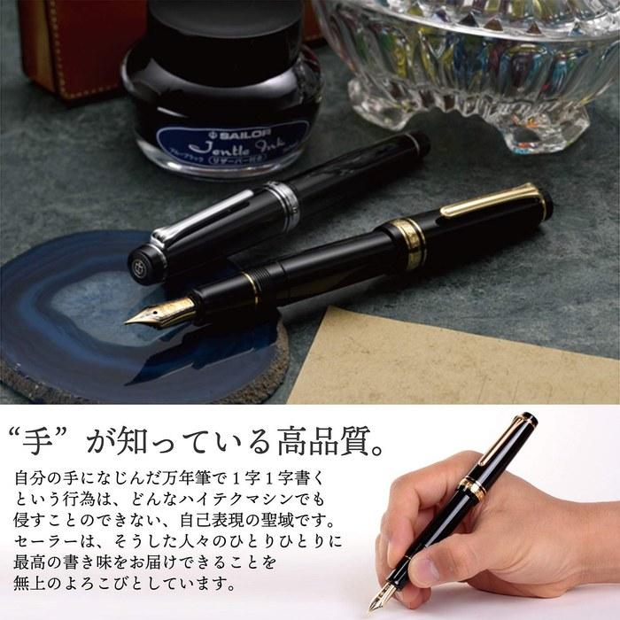 Sailor Professional Gear Fountain Pen, Fine Point, Black, 11-2036-220