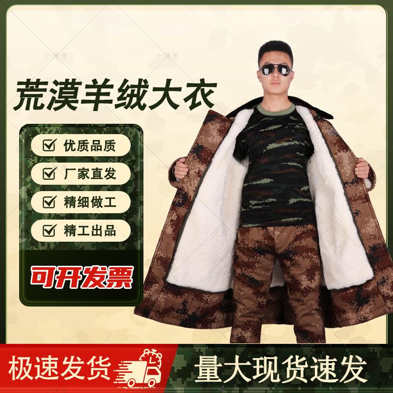 Camouflage Insulated Parka