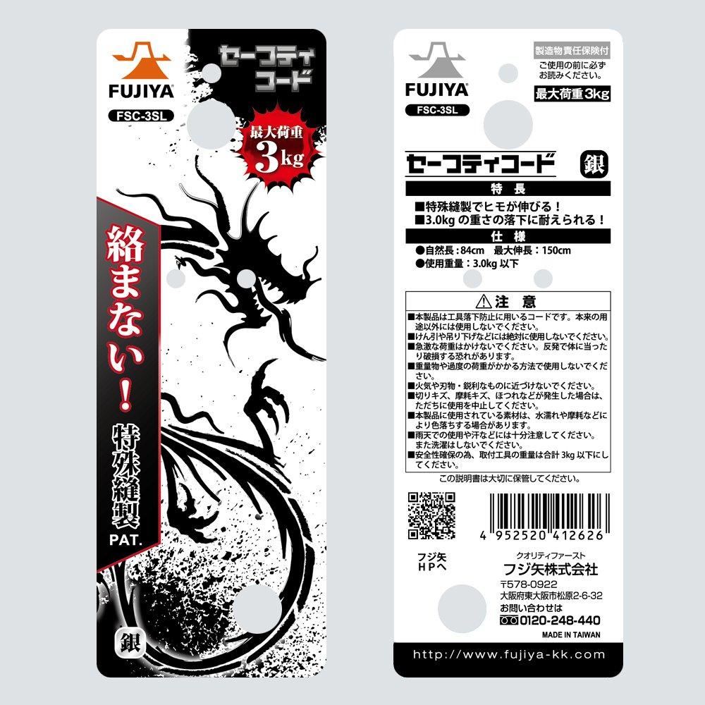 Fujiya Fabric Safety Cord, Tangle-Resistant and Stretchable, 3kg Capacity, Silver, FSC-3SL
