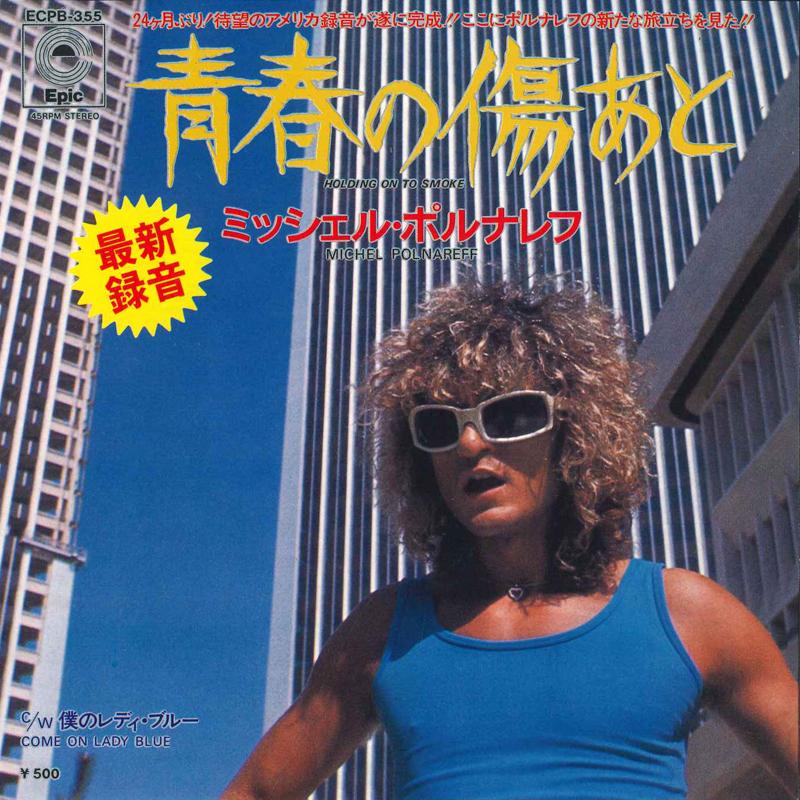 

7inch Record MICHEL POLNAREFF - Holding On To Smoke ECPB355 Epic 1975 Japan Pop Used