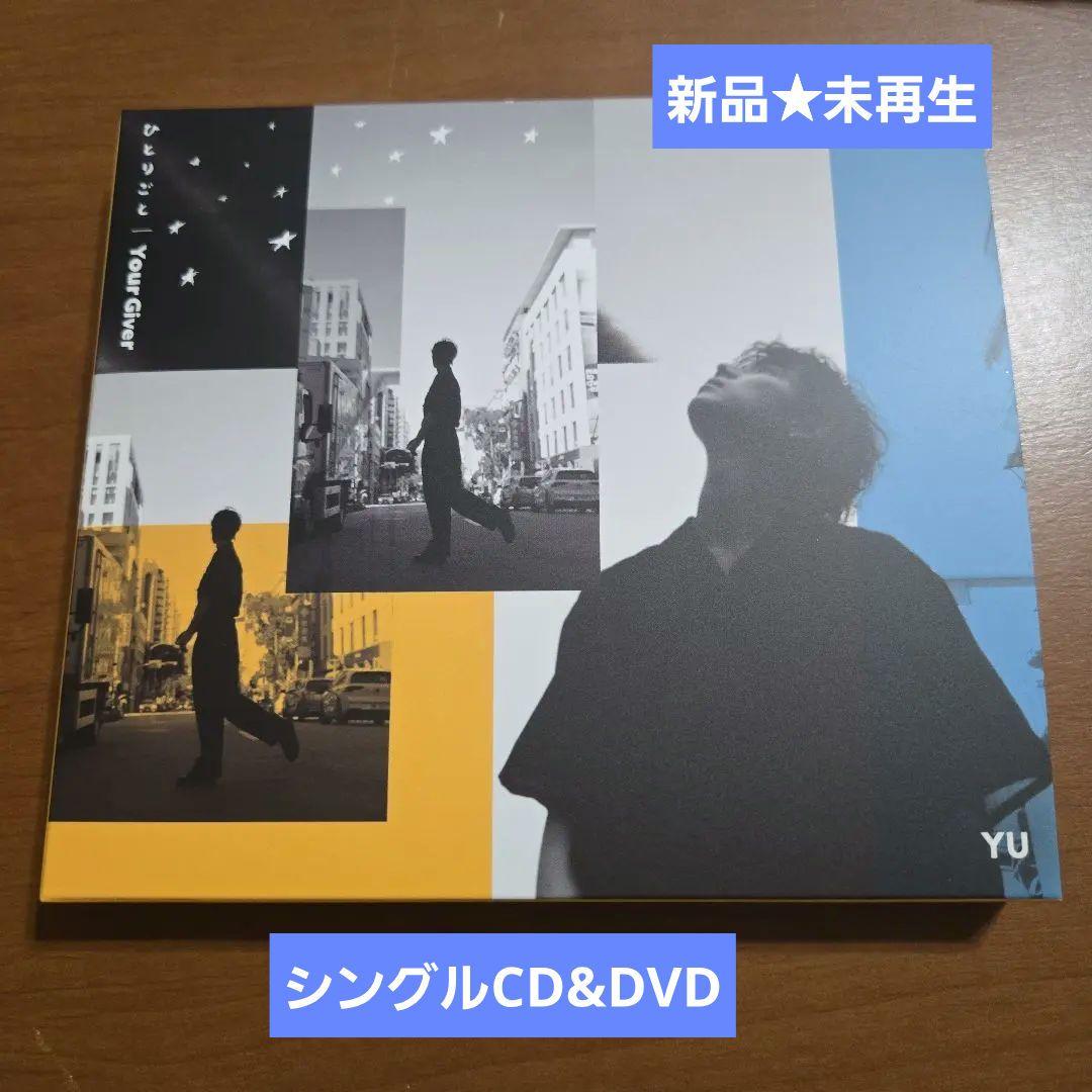 

[USED] Yang Yuteng YUSingle Hitorigoto / Your Giver First Press Limited Edition