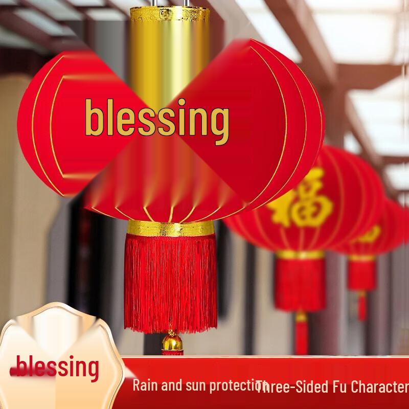Large Red Flocked  Fu  Chinese New Year Lantern