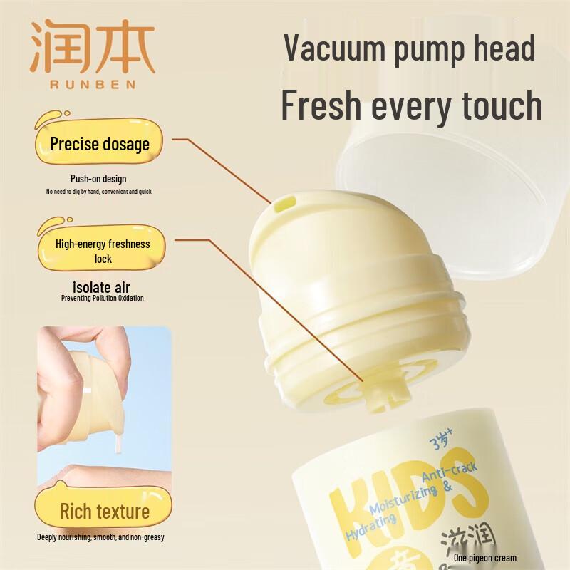 Runben Baby Moisturizing Anti-Chapping Cream 75g