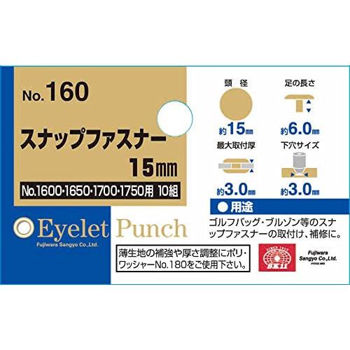 SK11 15mm Snap Fasteners, 10 Pairs, No. 160, for Snap Fastener Punch Nos. 1600, 1650, 1700, and 1750