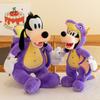 Goof Goofy Plush Doll Cute Stuffed Animal Toy Pp Cotton For Kids Gifts Birthday