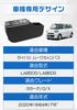 NAISOR Daihatsu Move Canvas Console Box for LA850S / LA860S Basic Edition