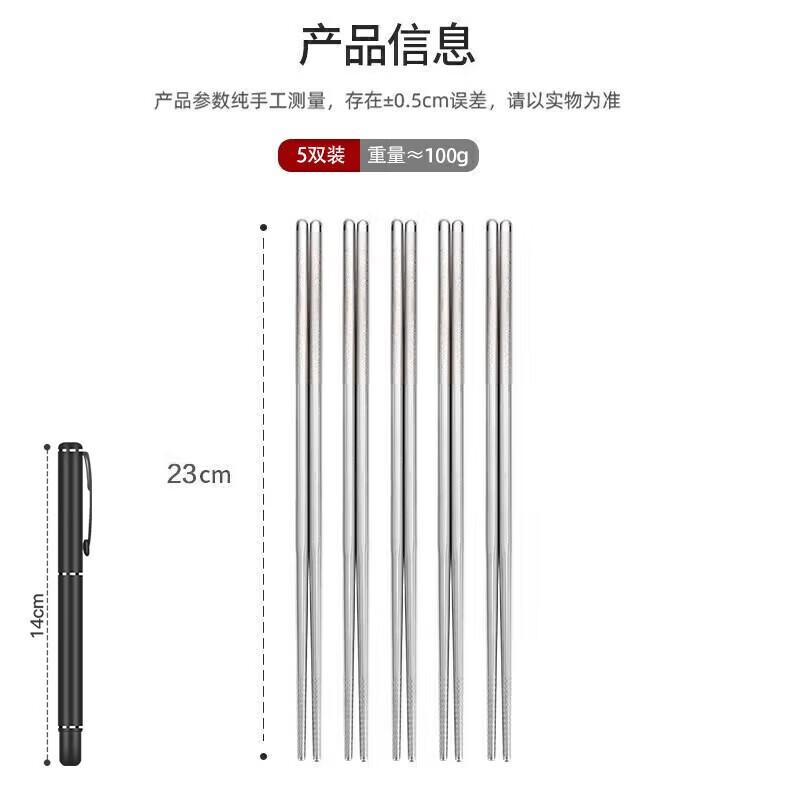 MAXCOOK 316L Stainless Steel Chopsticks Set