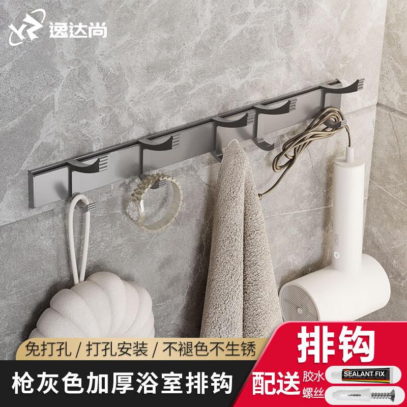 Yidashang Space Aluminum Punch-Free Bathroom Organizer Series