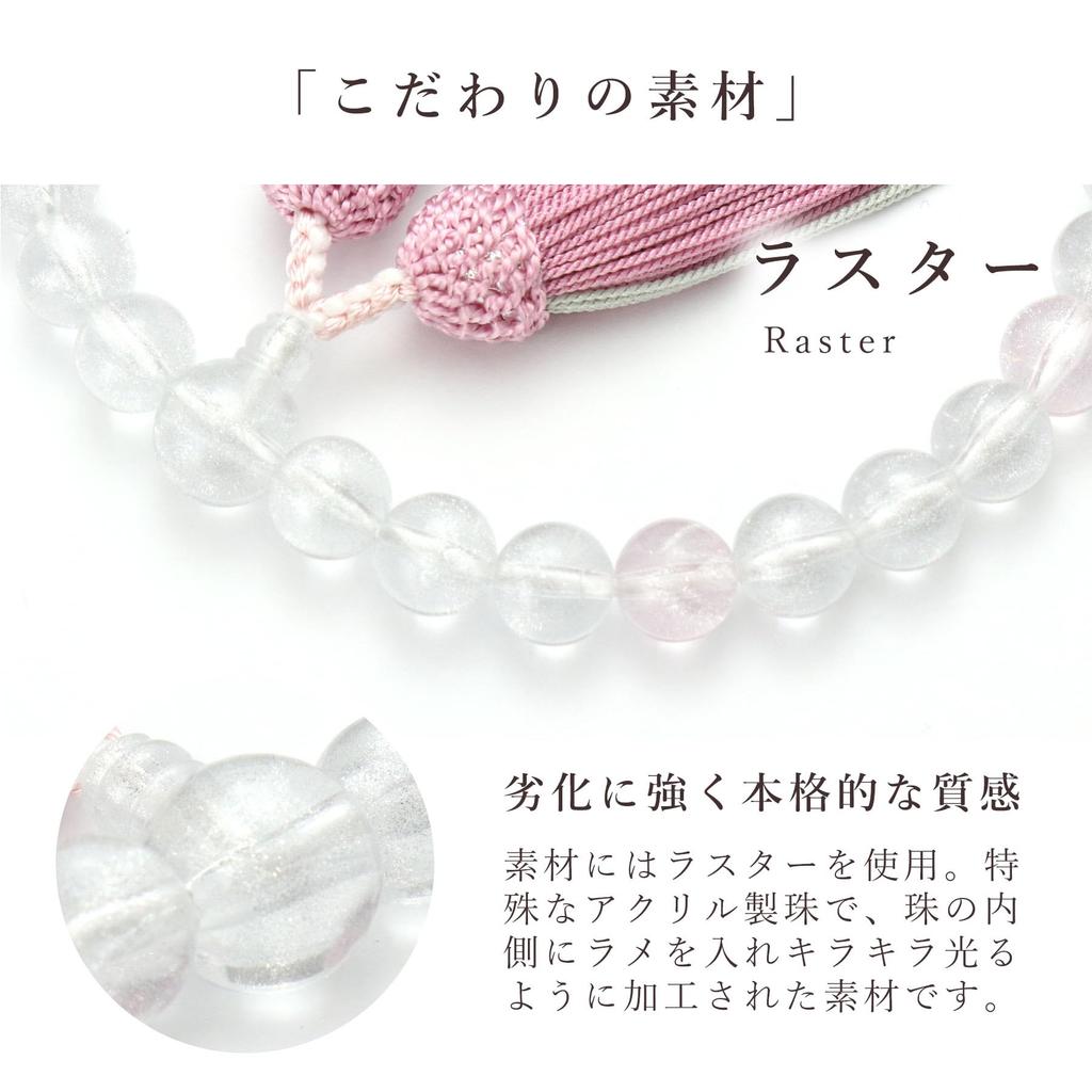 Buddhistische Gebetsperlen für Kinder, Lüsterrosa, aus Acryl, perfekt für Beerdigungen, buddhistische Altäre, Totenwachen, Grabbesuche, Gedenkgottesdienste und