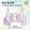 tube top rabbit ear cup underwear women's big breasts show small lifting, secondary breasts are closed, anti-sagging fixed cup breathable and cool bra