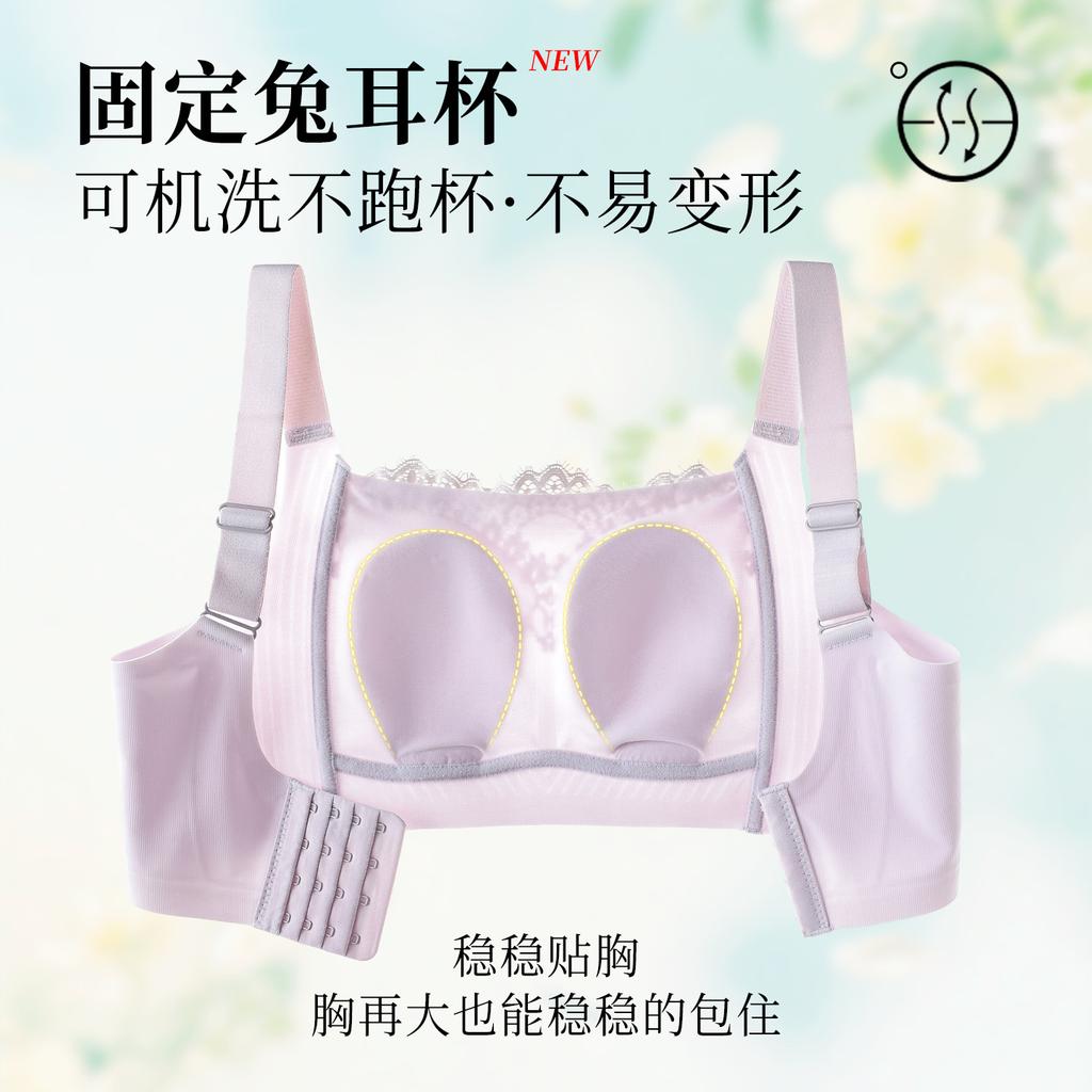 tube top rabbit ear cup underwear women's big breasts show small lifting, secondary breasts are closed, anti-sagging fixed cup breathable and cool bra