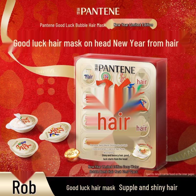 Pantene Fortune Bubble Hair Mask Gift Set