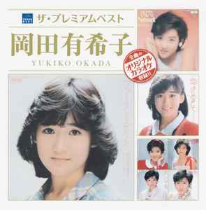 

CD YUKIKO OKADA - The Premium Best PCCA03742 Pony Canyon 2012 Japan Pop Used