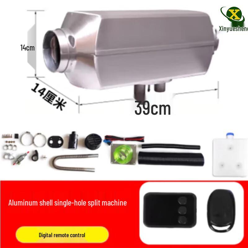 24-вольтовый дизельный воздушный парковочный отопитель Xinyuesheng