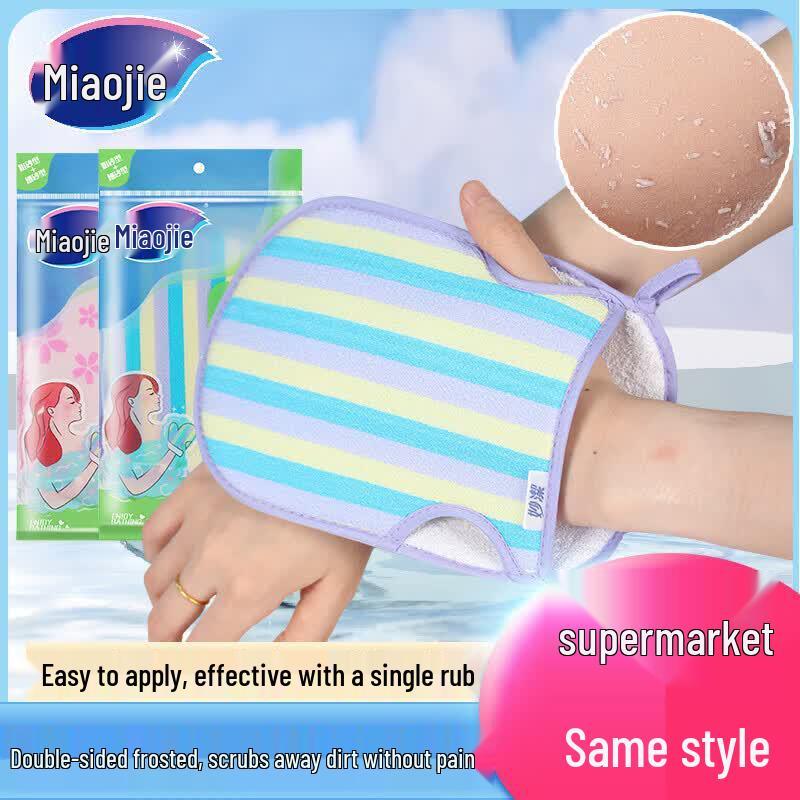 Miaojie Exfoliating Bath Mitt Glove