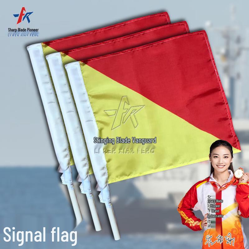 Marine Red Yellow Command Signal Flag