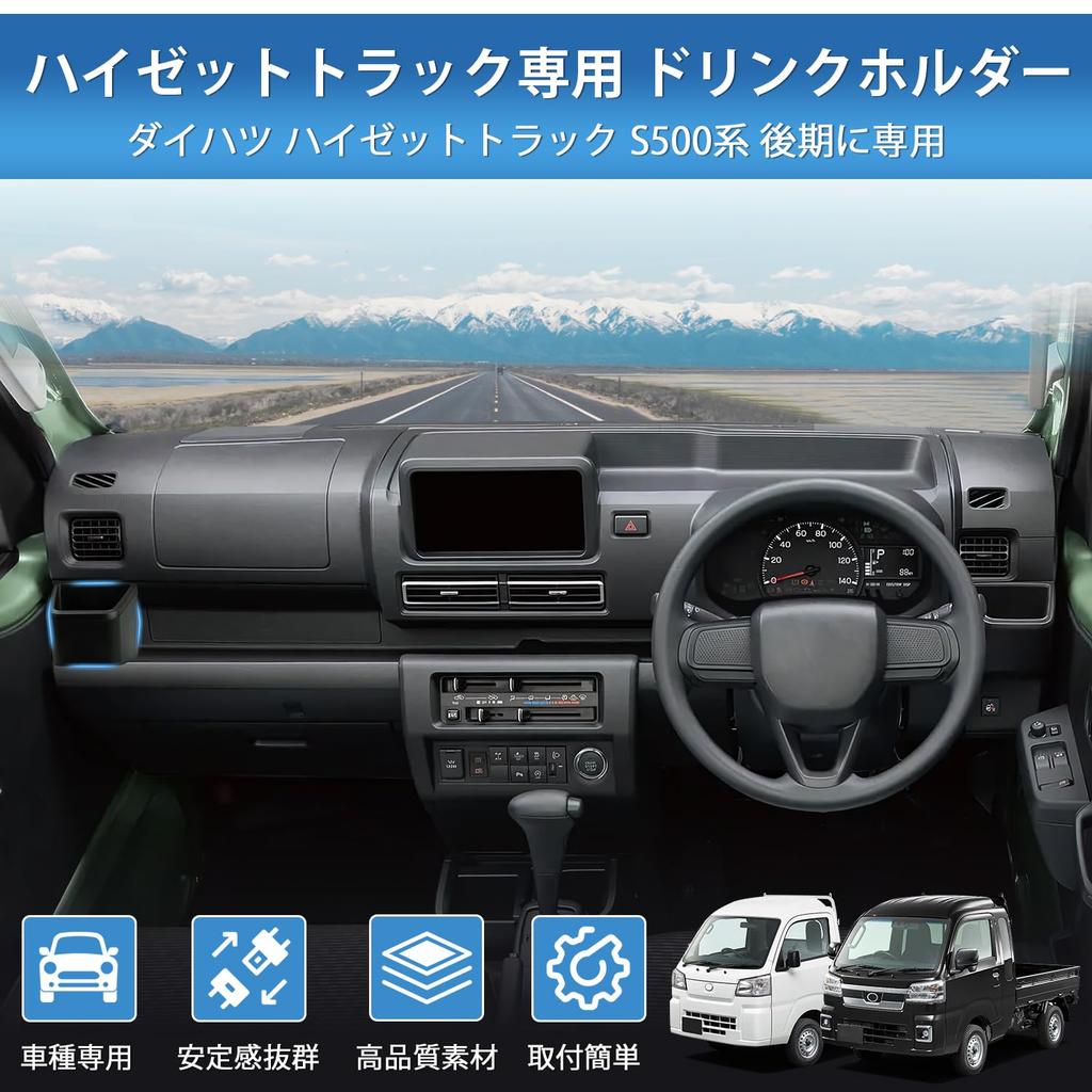 LIMSTYLE Beifahrerseiten-Getränkehalter für Daihatsu Hijet Truck S500 Serie (Spätes Modell) - HIJET TRUCK S500P/S510P Klimaanlagen-Auslass-Erweiterungsset (R