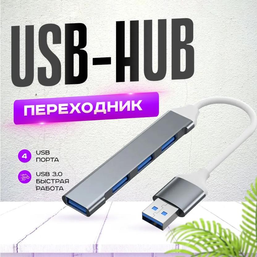 Подключите к разъему адаптера для зарядки USB C, подключите планшет к кабелю Type-C One Size