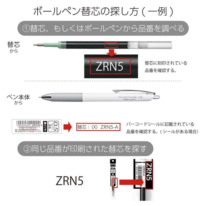 Pentel FlowTune Ballpoint Pen 0.5mm Black 3-Pack BZN205AD2-3A