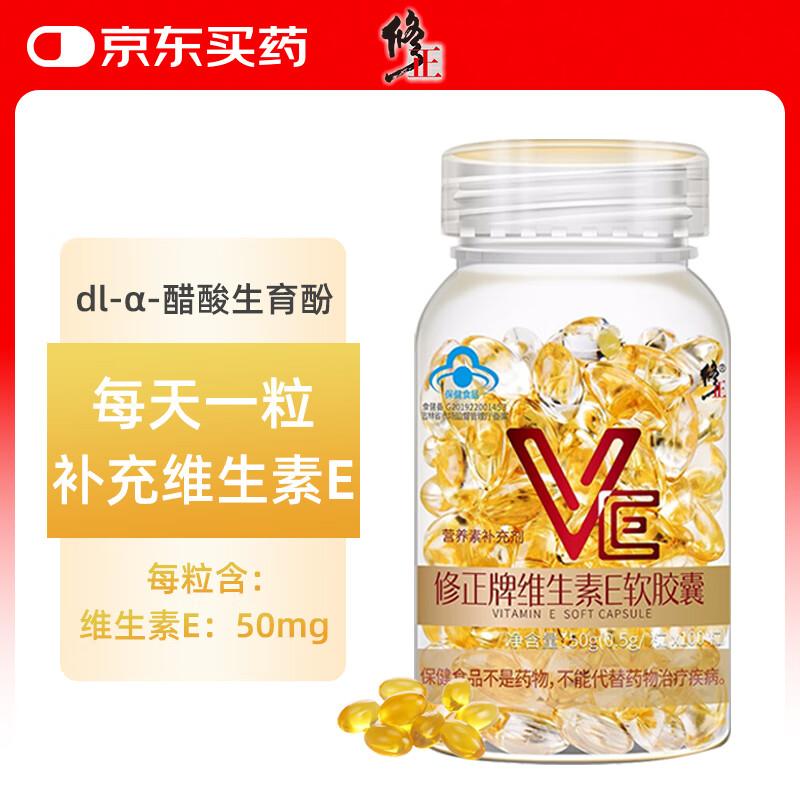 Xiuzheng Vitamin E Weichkapseln