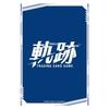 TCG [English Version] Kiseki Trading Card Game Booster Pack 6 Boxes in a Carton