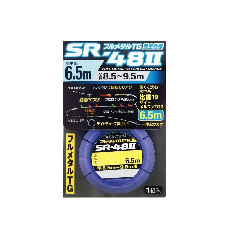

OWNER II Full Metal TG Fully Rigged 36399 SR-48 0.125 No.