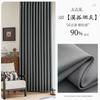 Blackout Curtains Engineering School Simple Bedroom Living Room Thickened Taikoo Li High Blackout Curtains Flame Retardant Hotel