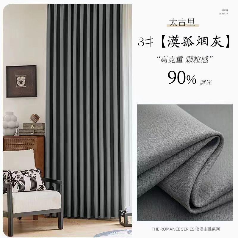 Blackout Curtains Engineering School Simple Bedroom Living Room Thickened Taikoo Li High Blackout Curtains Flame Retardant Hotel
