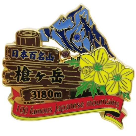 

Japan s 100 Famous Mountains [Pin Badge] 2-Tier PinYarigatake, Eiko, Trekking, Mountaineering Goods, Mail Order