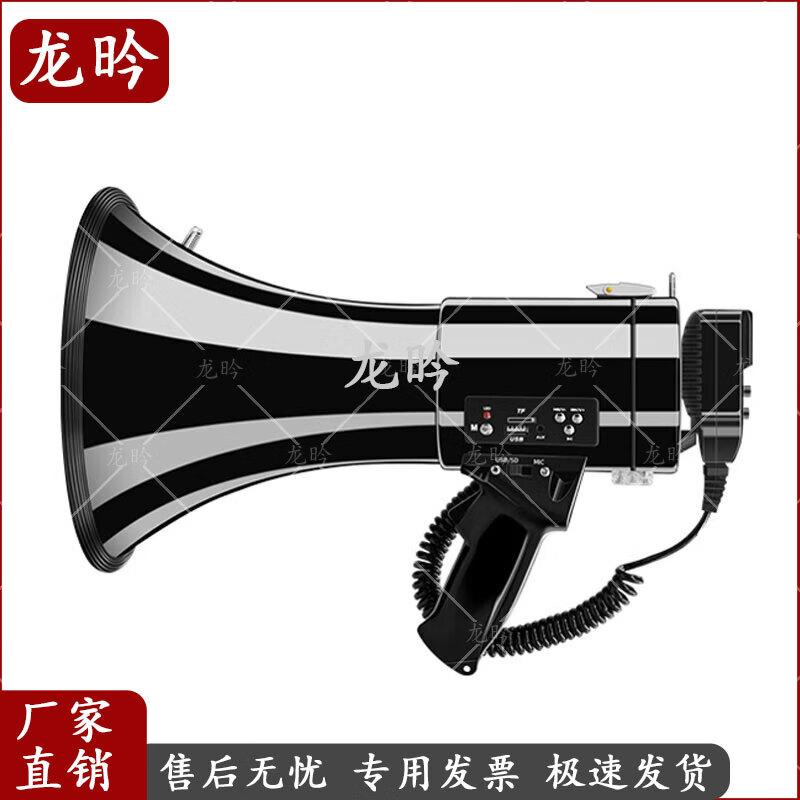 

Longyin 50W High-Power Recording Megaphone