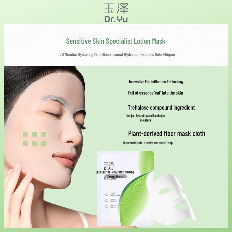Dr.Yu Skin Barrier Repair Moisturizing Mask