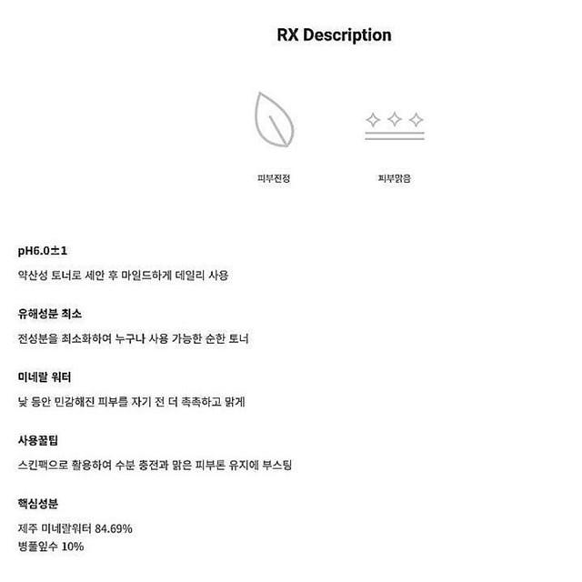 [COSRX] Centella Water Alcohol Free Toner 150ml