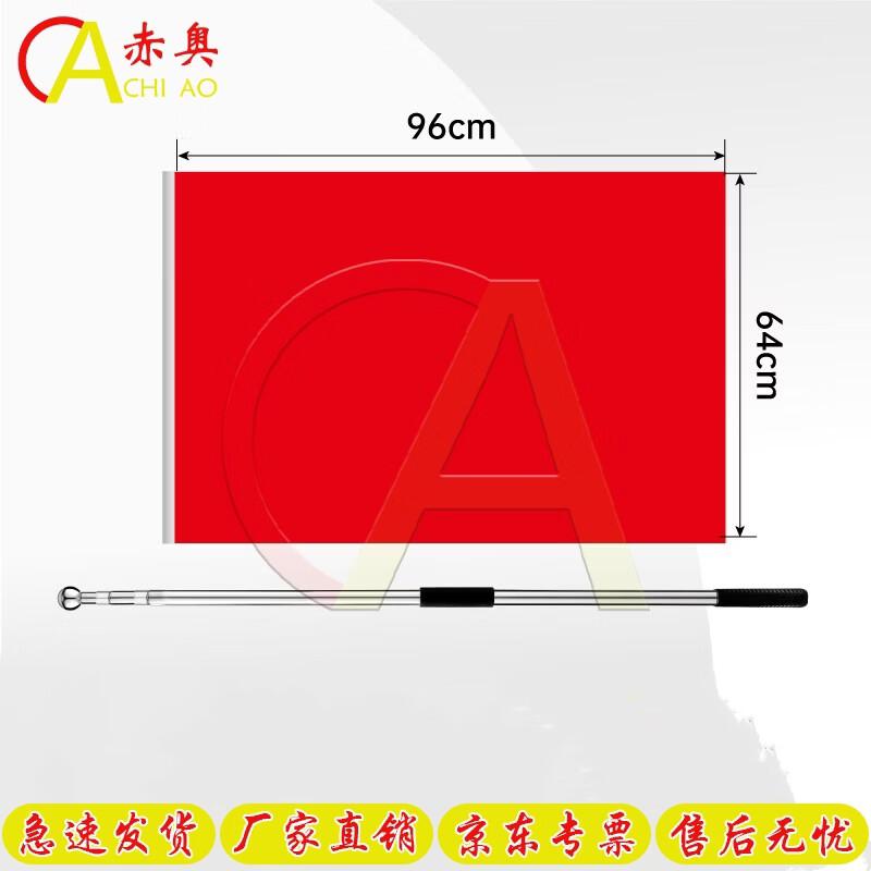 Thickened Nano Waterproof Pure Red Flag