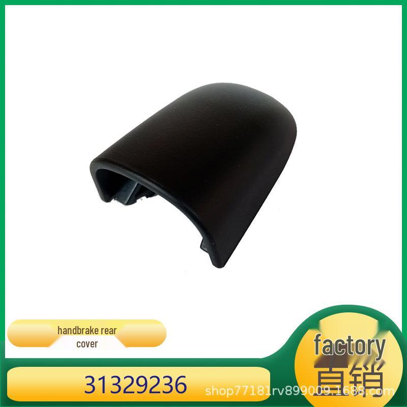 

Volvo S40/V50 Крышка задняя ручного тормоза и кнопка 31329236 Card Sheng