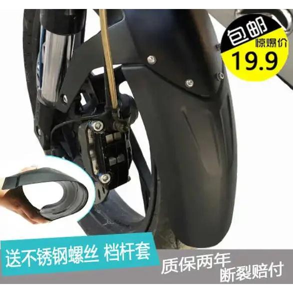 for Cfmoto Motorcycle Cf150-3 150nk250nk Refitted with Extended Front Fender Front Fender 150NK