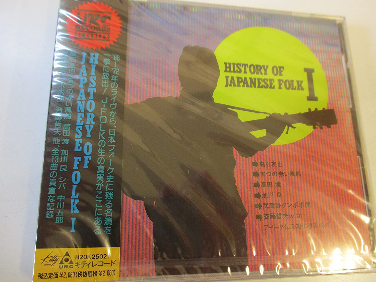 

CD VARIOUS - History Of Japanese Folk 1 Japan ObiJapanese Pop/Rock Used