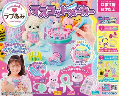 Love Ami Mascot Maker