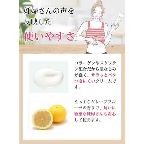 Belta Mother Cream, a Stretch Mark Cream for Pregnant Women. Easy To Spread, Non-greasy, Highly Moisturizing, with Super Hyaluronic Acid and Collagen.