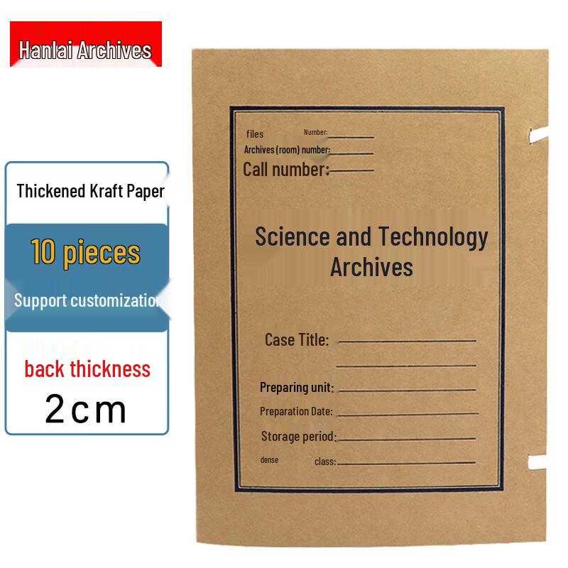 Kraft Paper Archive File Box 2cm Back Width (10-pack)