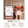 Tamachan Shop Protein Otome 2-Pack Set (Hakata Amaou Strawberry, 260g x 2 Bags) Made in Japan with Whey and Soy Protein, a Complete Nutritional Diet