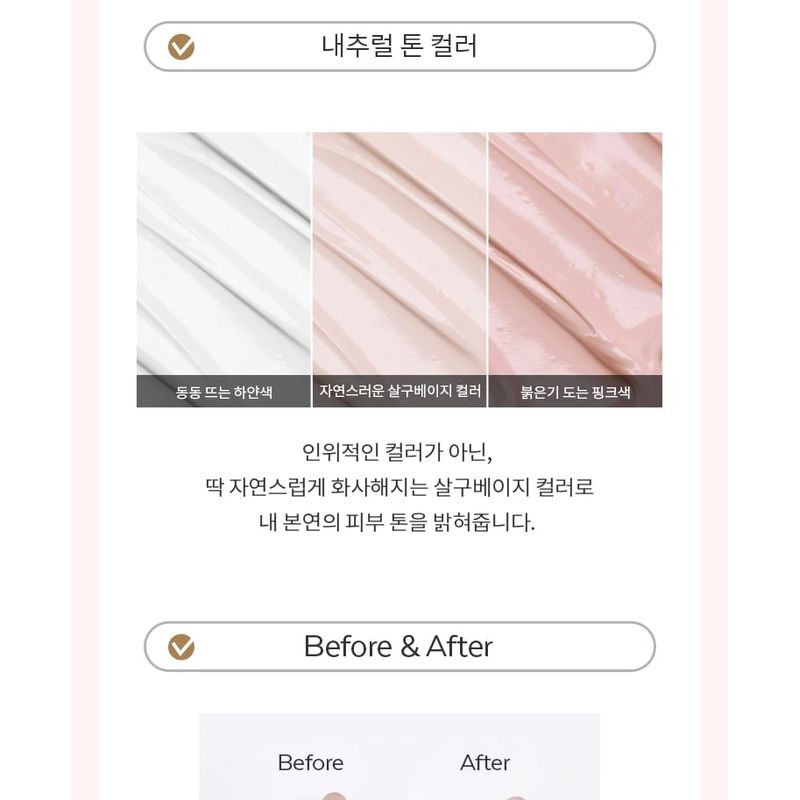 MISSHA - Glow Tone Up Sun Base