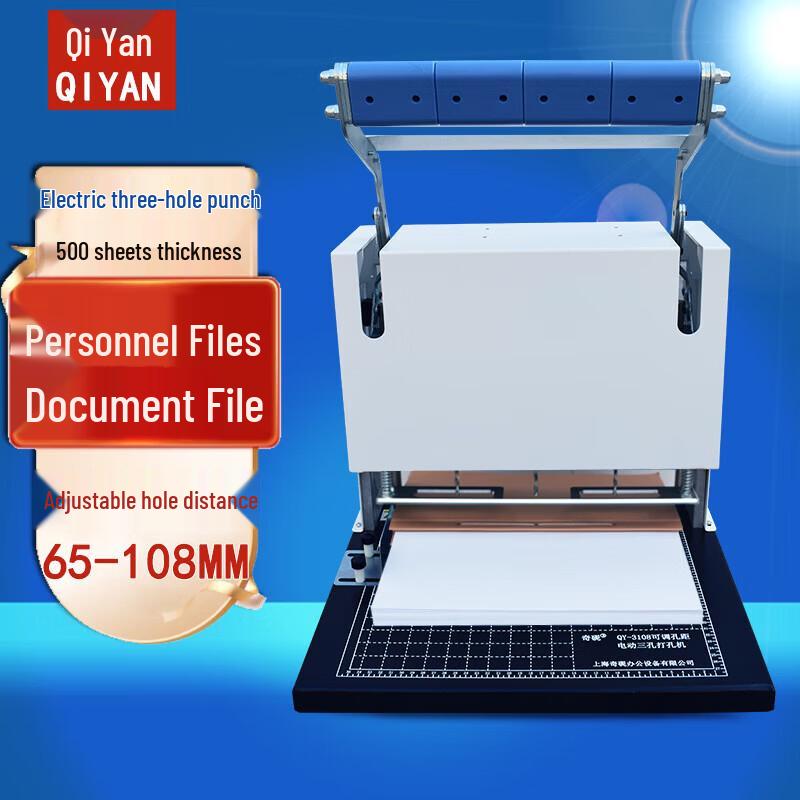QIYAN QY-3108 Electric Three-Hole Punch