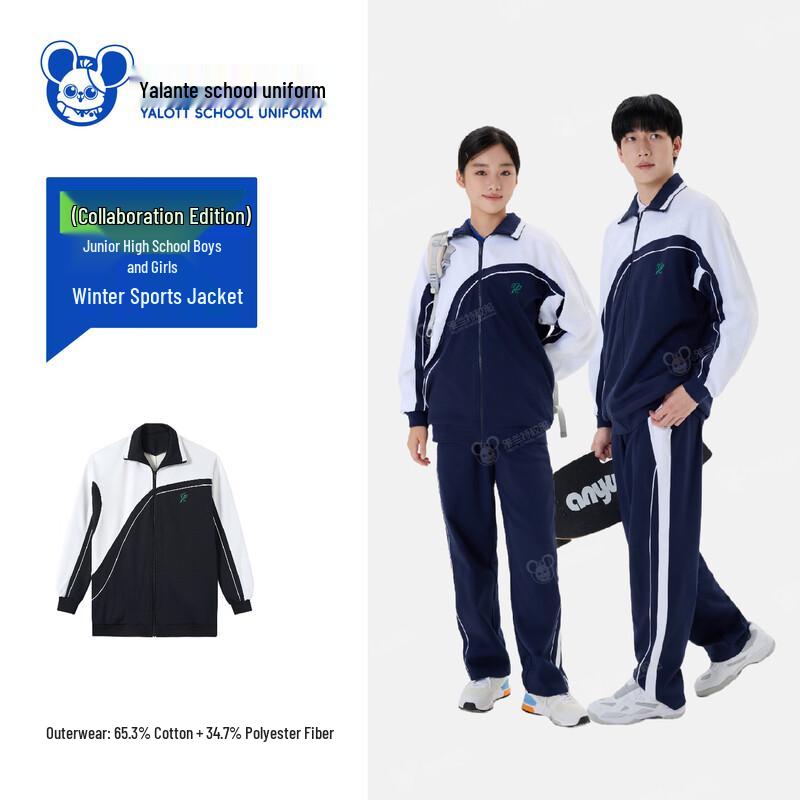YALOTT Shenzhen School Winter Sports Uniform 160