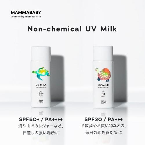 Mama Baby Non-chemical UV Milk SPF30 / PA+++ 100% plant-based UV absorber free Sensitive skin Can be removed with soap 50mL